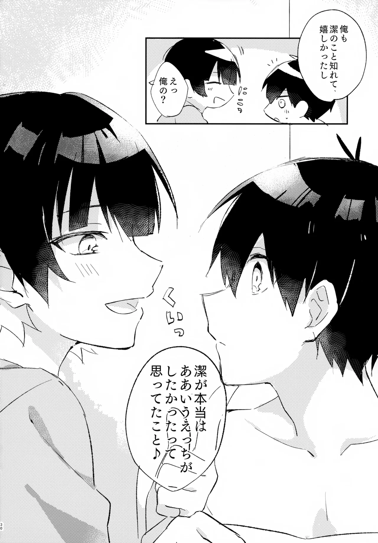 Jaa Konya wa Onzomi Douri page 31 featuring yoichi isagi blue lock parody - anal bondage hentai manga - read online free