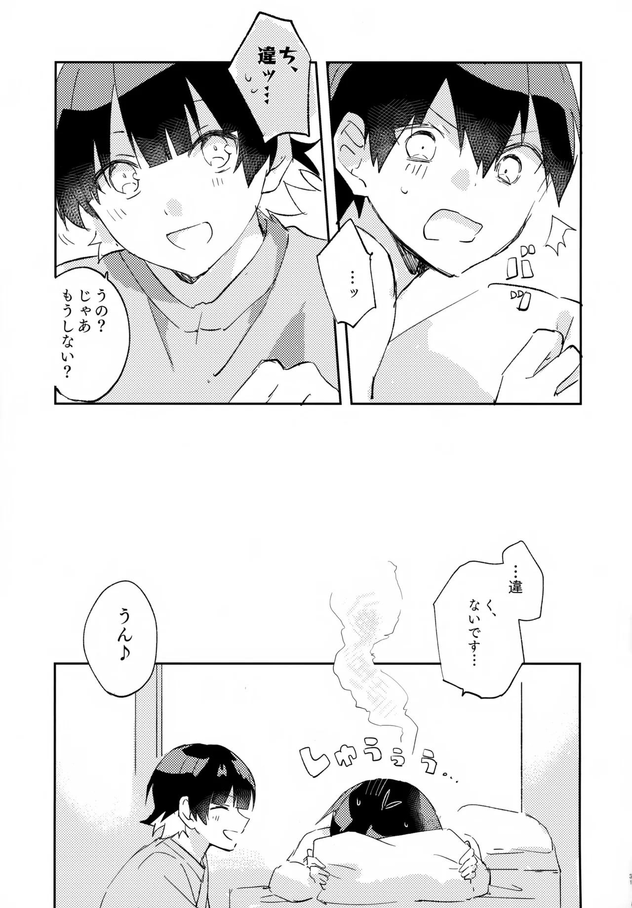 Jaa Konya wa Onzomi Douri - Page 32
