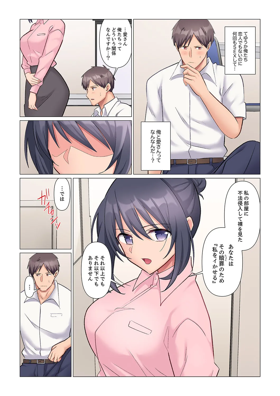 Sukinashi Onna Joshi, Irerarechuu. ~ Iji demo Zecchou o Mitomenai Taikyuu SEX 01-19 page 113 - sole male full color hentai manga - read online free