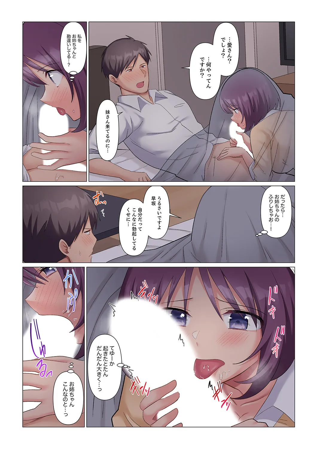 Sukinashi Onna Joshi, Irerarechuu. ~ Iji demo Zecchou o Mitomenai Taikyuu SEX 01-19 page 312 - sole male full color hentai manga - read online free