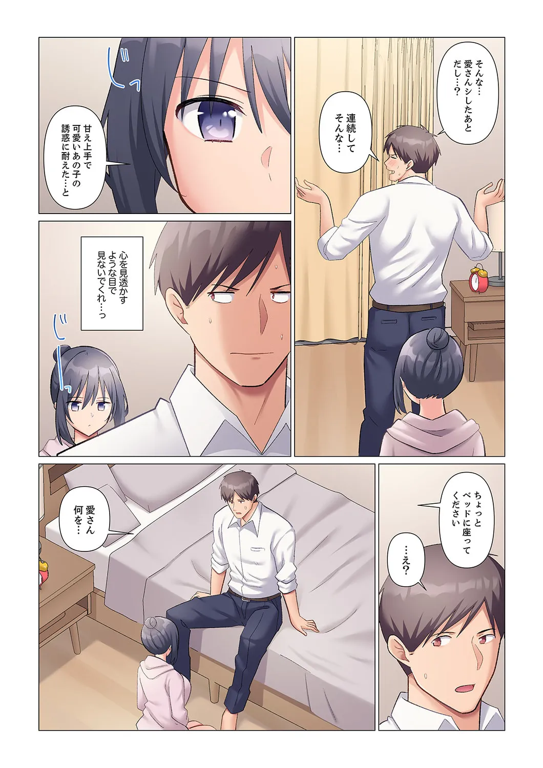 Sukinashi Onna Joshi, Irerarechuu. ~ Iji demo Zecchou o Mitomenai Taikyuu SEX 01-19 page 352 - sole male full color hentai manga - read online free