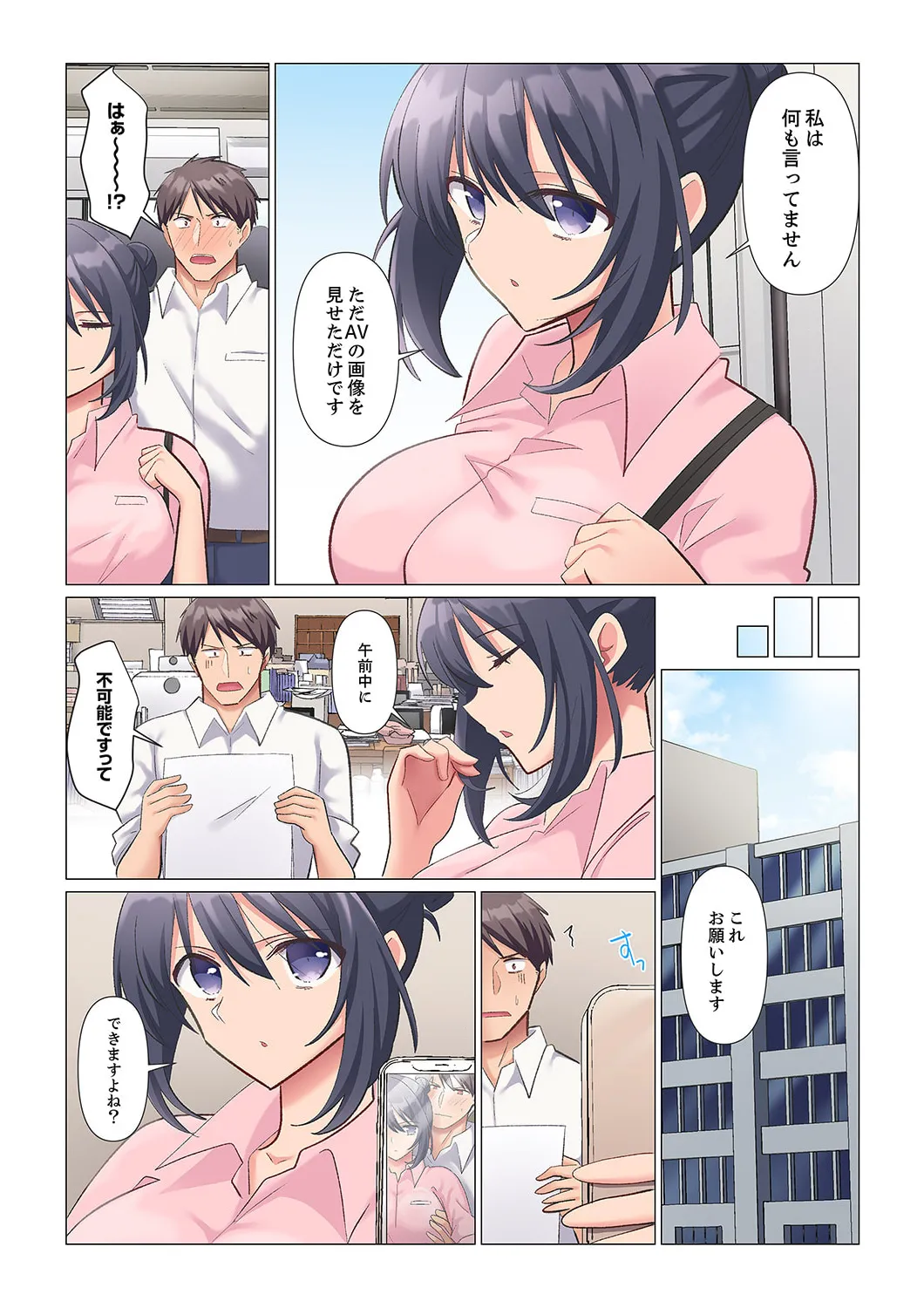 Sukinashi Onna Joshi, Irerarechuu. ~ Iji demo Zecchou o Mitomenai Taikyuu SEX 01-19 page 38 - sole male full color hentai manga - read online free