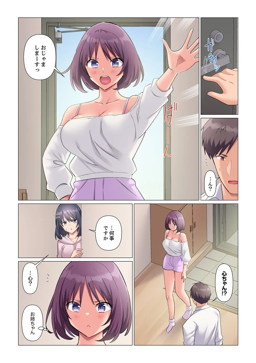 Sukinashi Onna Joshi, Irerarechuu. ~ Iji demo Zecchou o Mitomenai Taikyuu SEX 01-19 page 383 - sole male full color hentai manga - read online free