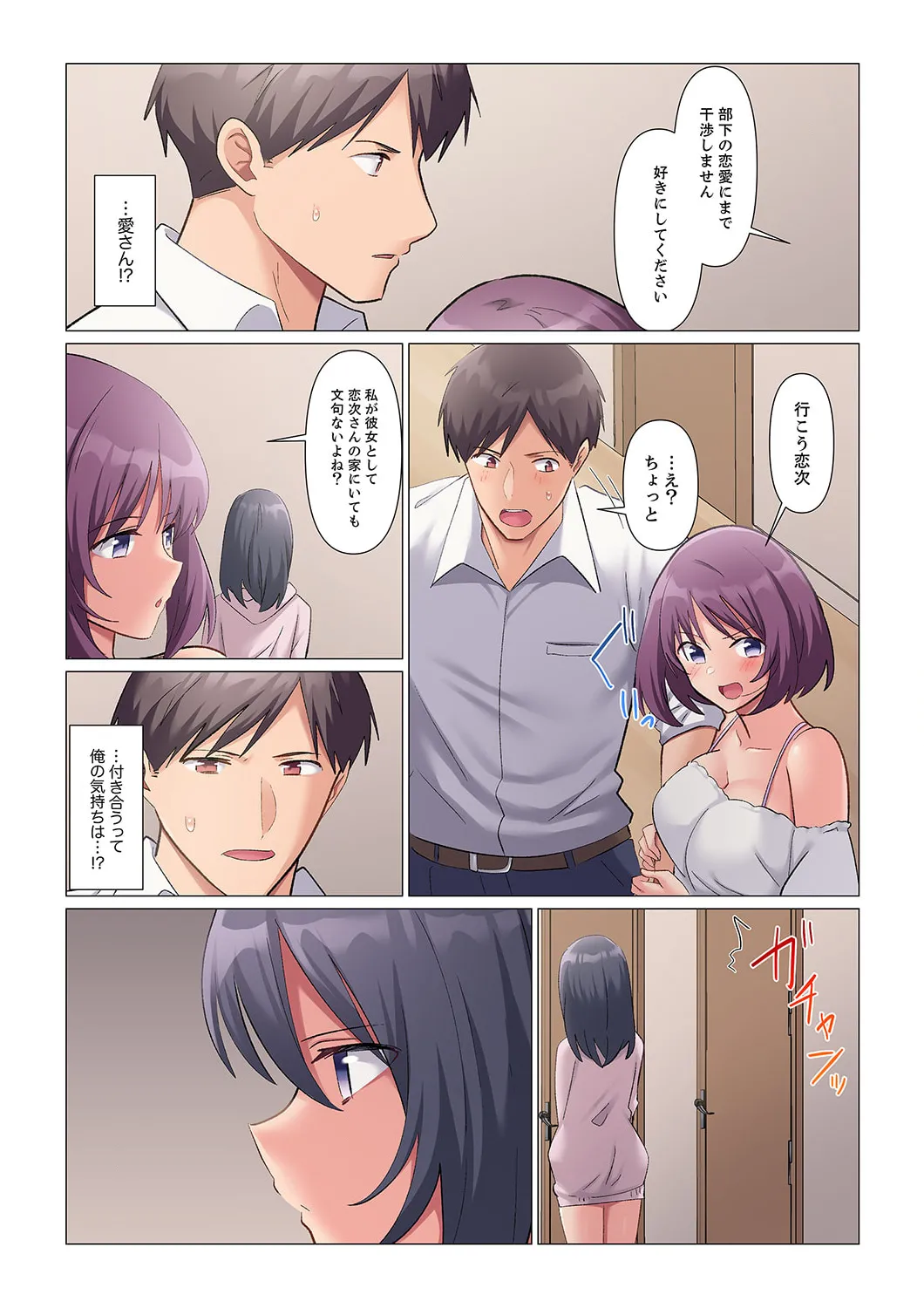 Sukinashi Onna Joshi, Irerarechuu. ~ Iji demo Zecchou o Mitomenai Taikyuu SEX 01-19 page 386 - sole male full color hentai manga - read online free