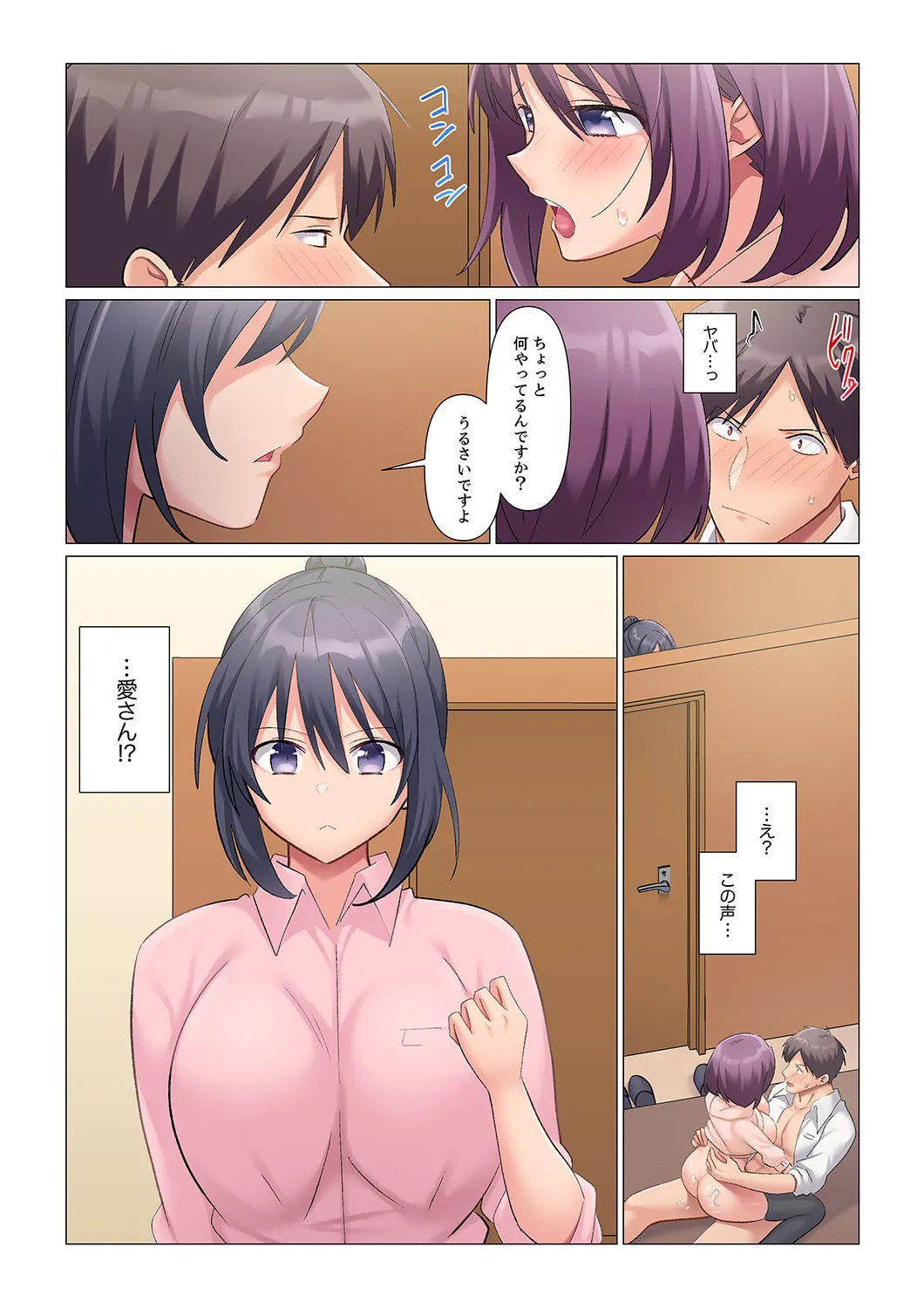 Sukinashi Onna Joshi, Irerarechuu. ~ Iji demo Zecchou o Mitomenai Taikyuu SEX 01-19 page 416 - sole male full color hentai manga - read online free