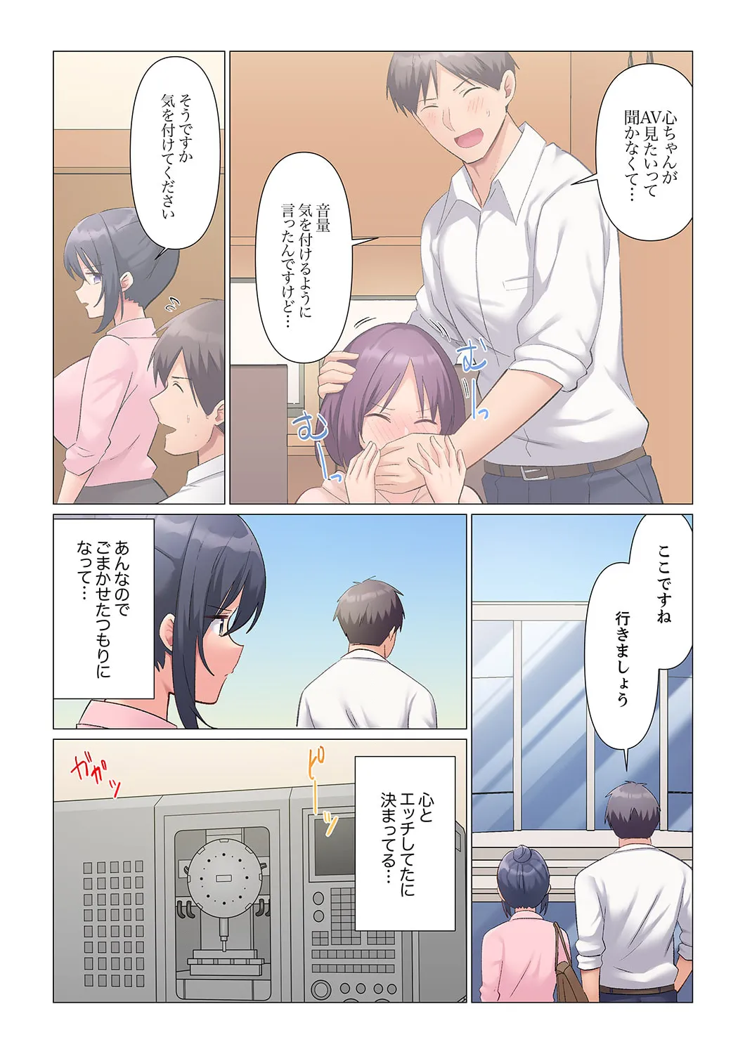Sukinashi Onna Joshi, Irerarechuu. ~ Iji demo Zecchou o Mitomenai Taikyuu SEX 01-19 page 424 - sole male full color hentai manga - read online free