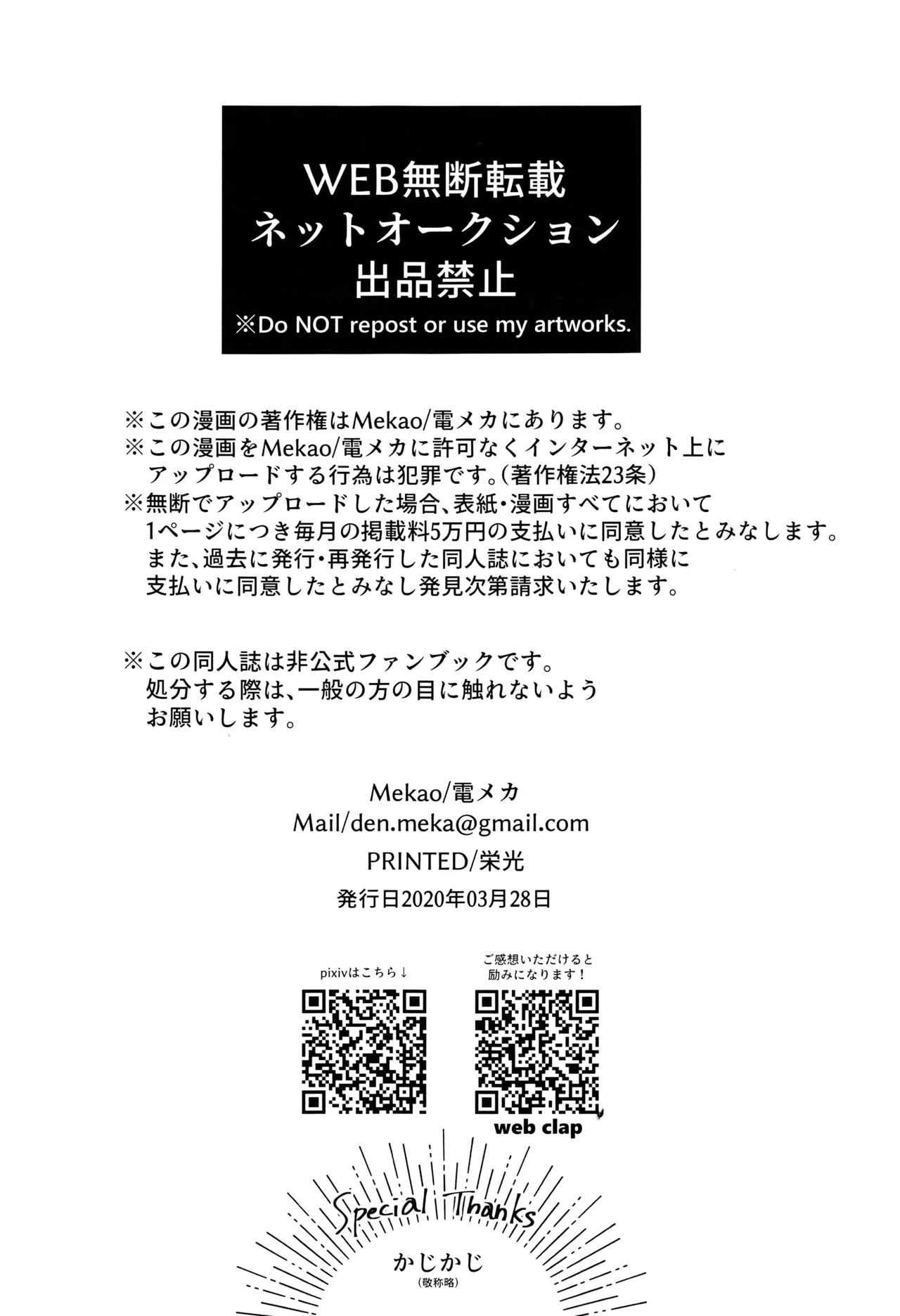 Haru wa Bonyuu page 21 featuring zenitsu agatsuma kimetsu no yaiba parody - anal males only hentai manga - read online free