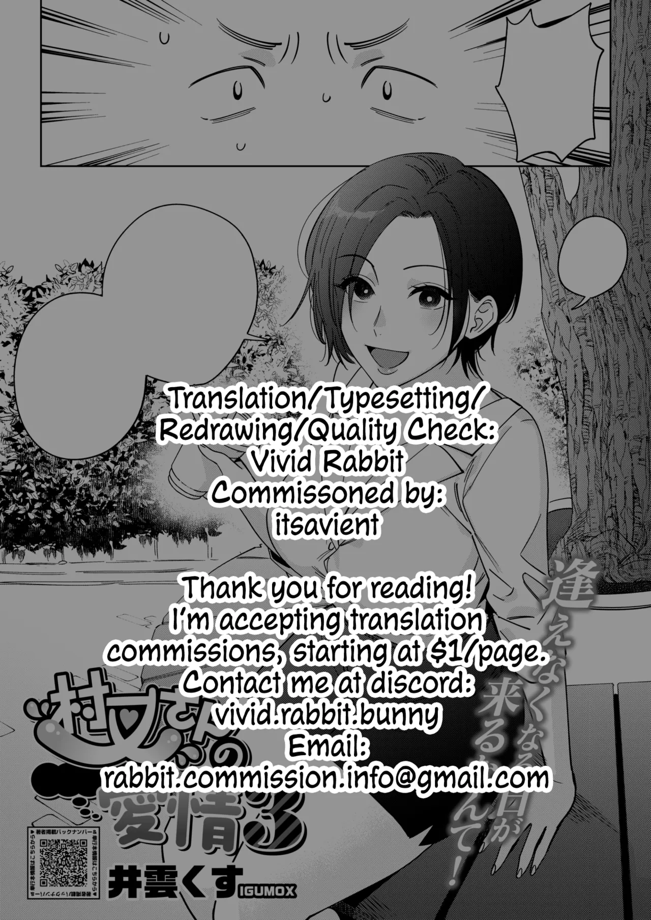 [Igumox] Muramata-san no Aijou Ch. 3 | Muramata-san's Affection Ch. 3 (COMIC HOTMILK 2024-09) [English] [Vivid Rabbit Translation] [Digital] page 35 - sole female sole male hentai manga - read online free