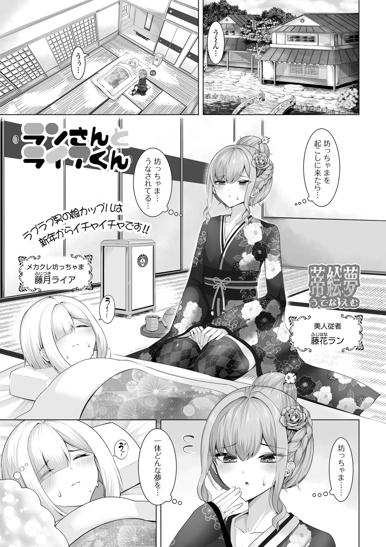 Gekkan Web Otoko no Ko-llection! S Vol. 105 - Page 37