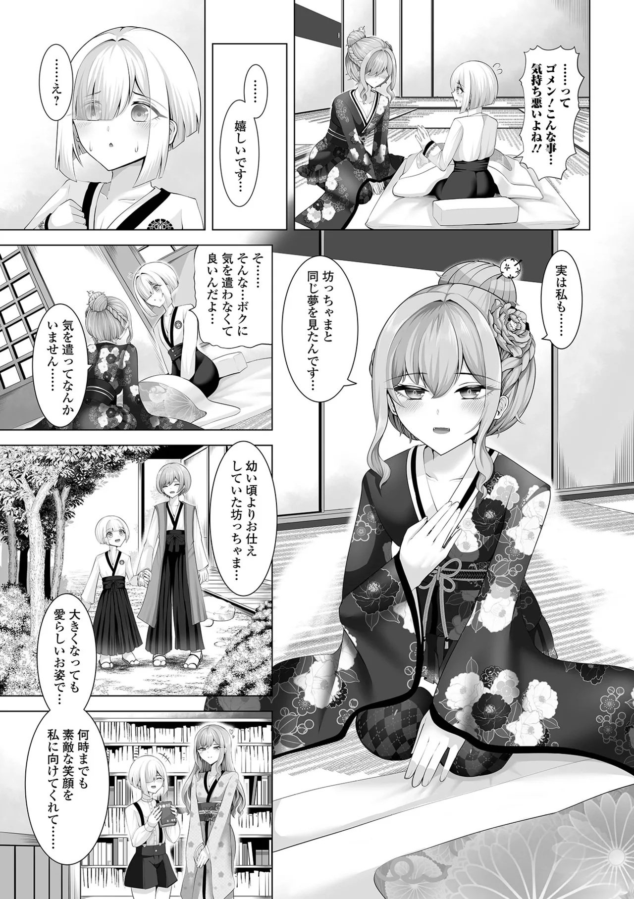 Gekkan Web Otoko no Ko-llection! S Vol. 105 page 41 - gloves stockings hentai manga - read online free