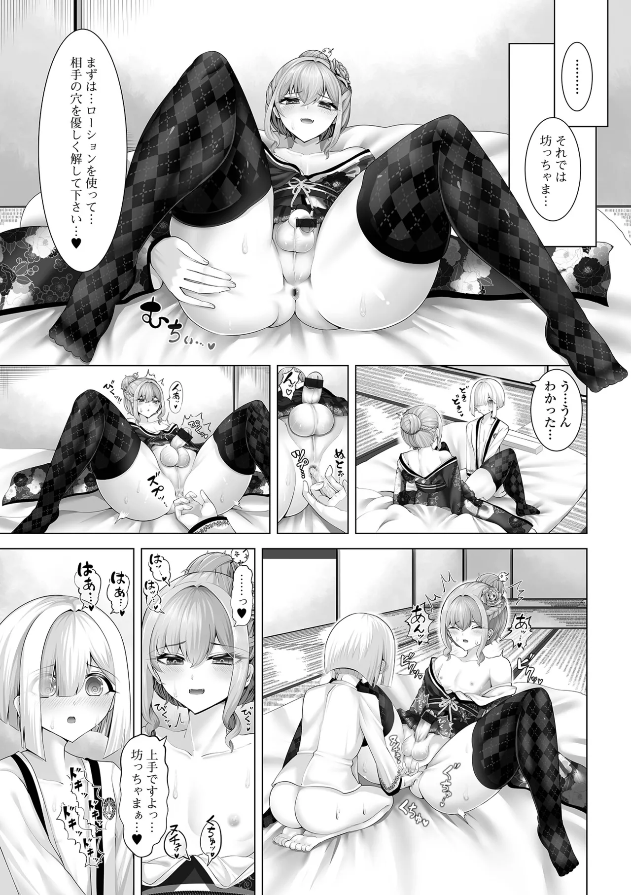 Gekkan Web Otoko no Ko-llection! S Vol. 105 page 43 - maid anthology hentai manga - read online free