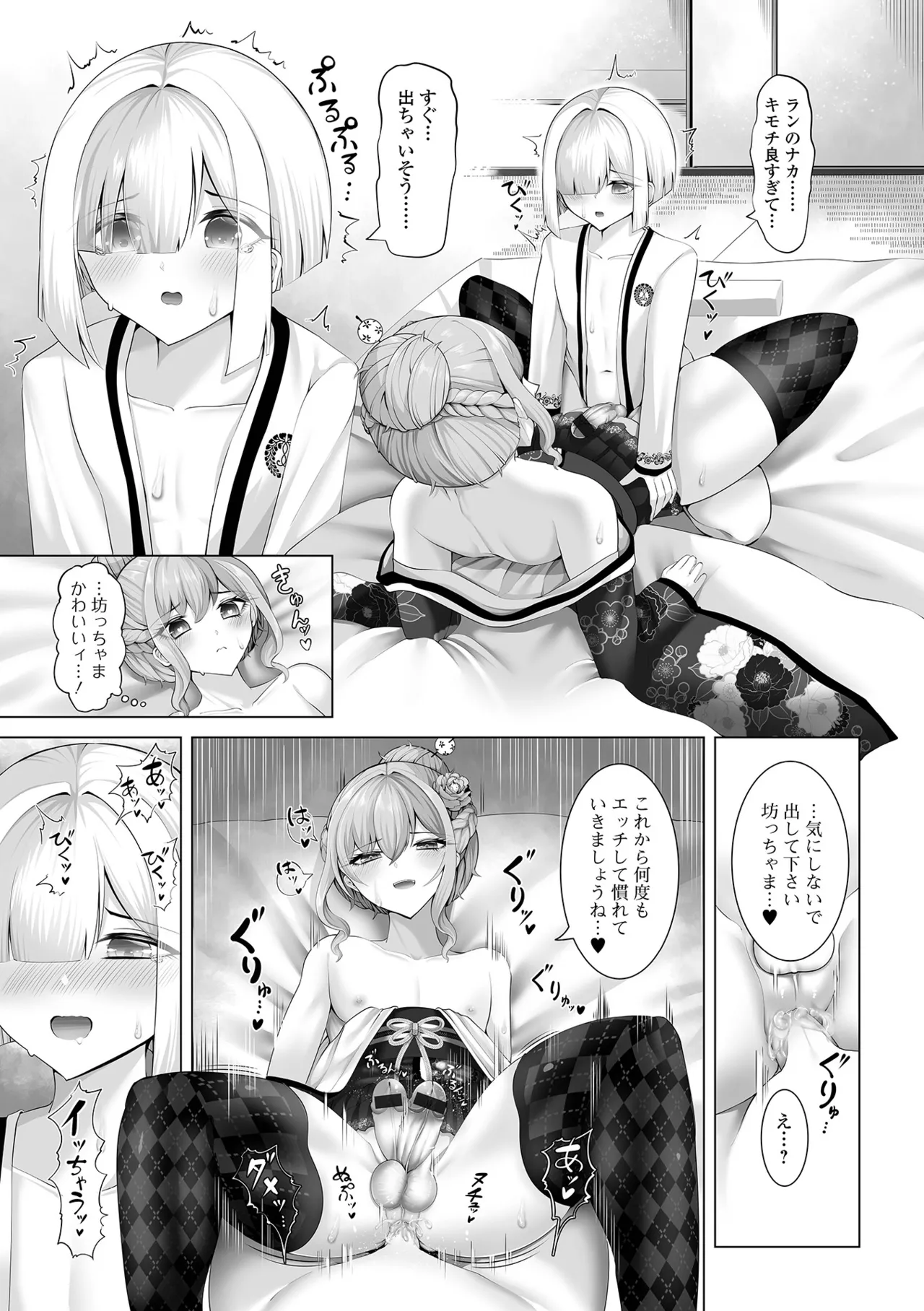 Gekkan Web Otoko no Ko-llection! S Vol. 105 page 47 - maid anthology hentai manga - read online free
