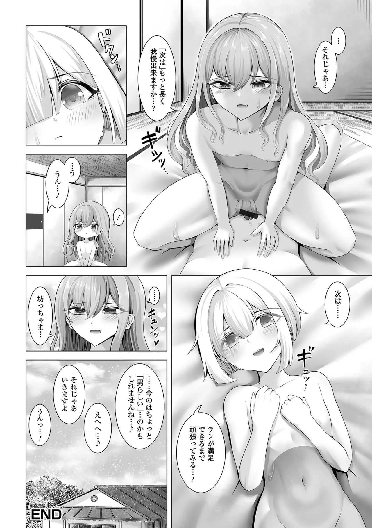 Gekkan Web Otoko no Ko-llection! S Vol. 105 page 52 - maid anthology hentai manga - read online free