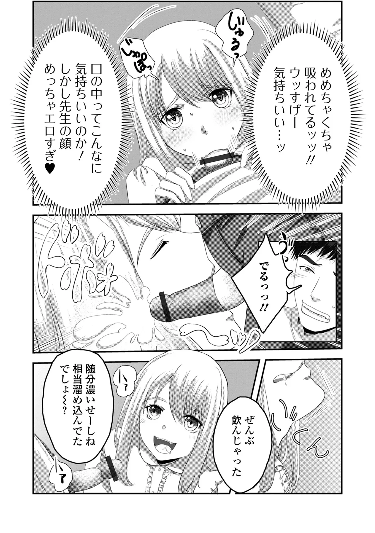 Gekkan Web Otoko no Ko-llection! S Vol. 105 page 58 - gloves stockings hentai manga - read online free