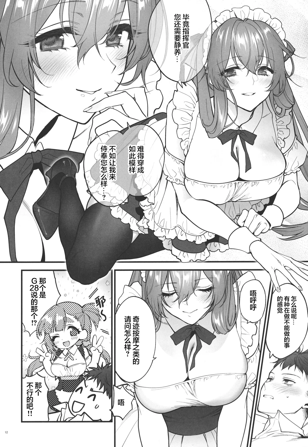 Make me Yours page 11 featuring springfield girls frontline parody - sole female sole male hentai manga - read online free