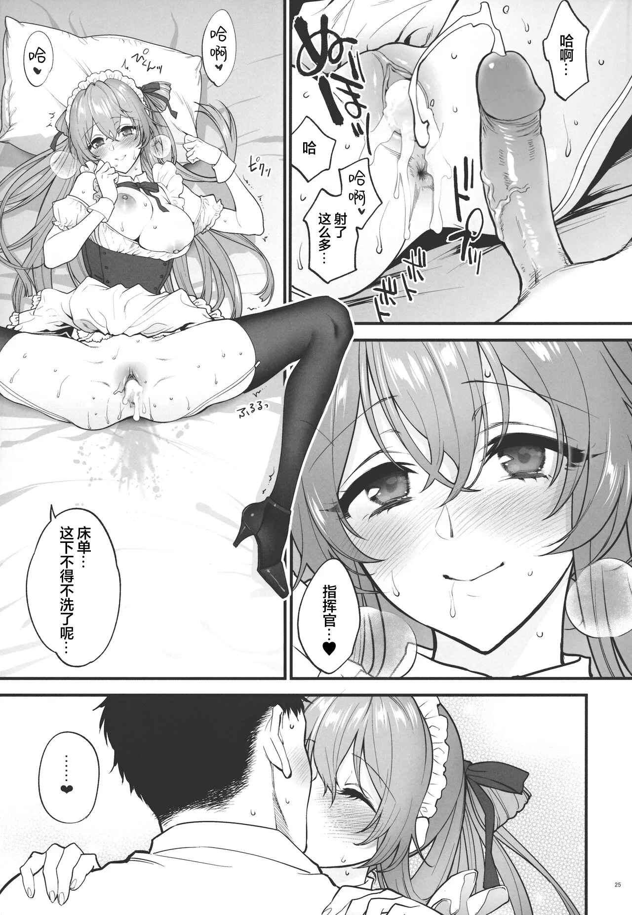 Make me Yours page 24 featuring springfield girls frontline parody - sole female sole male hentai manga - read online free