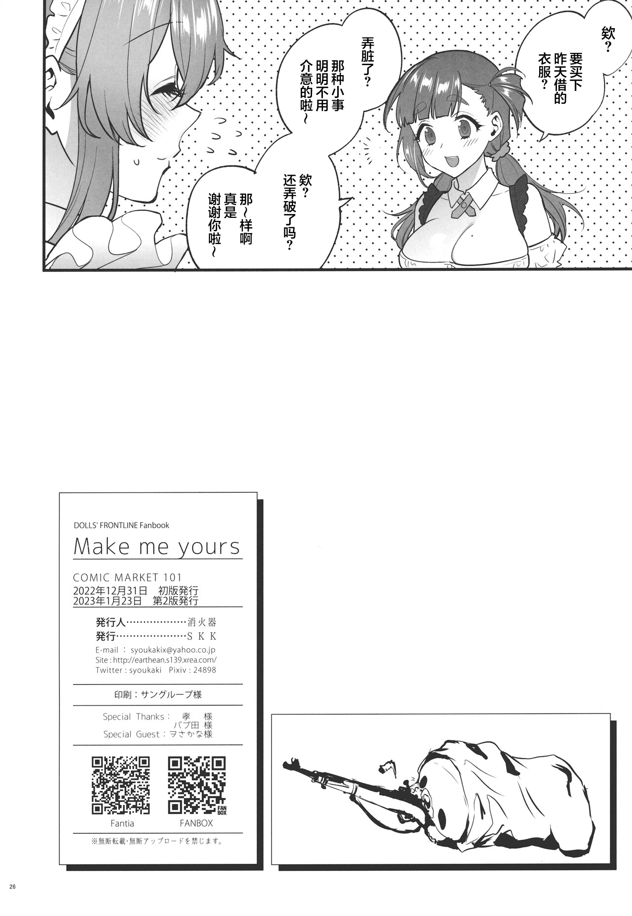 Make me Yours - Page 25