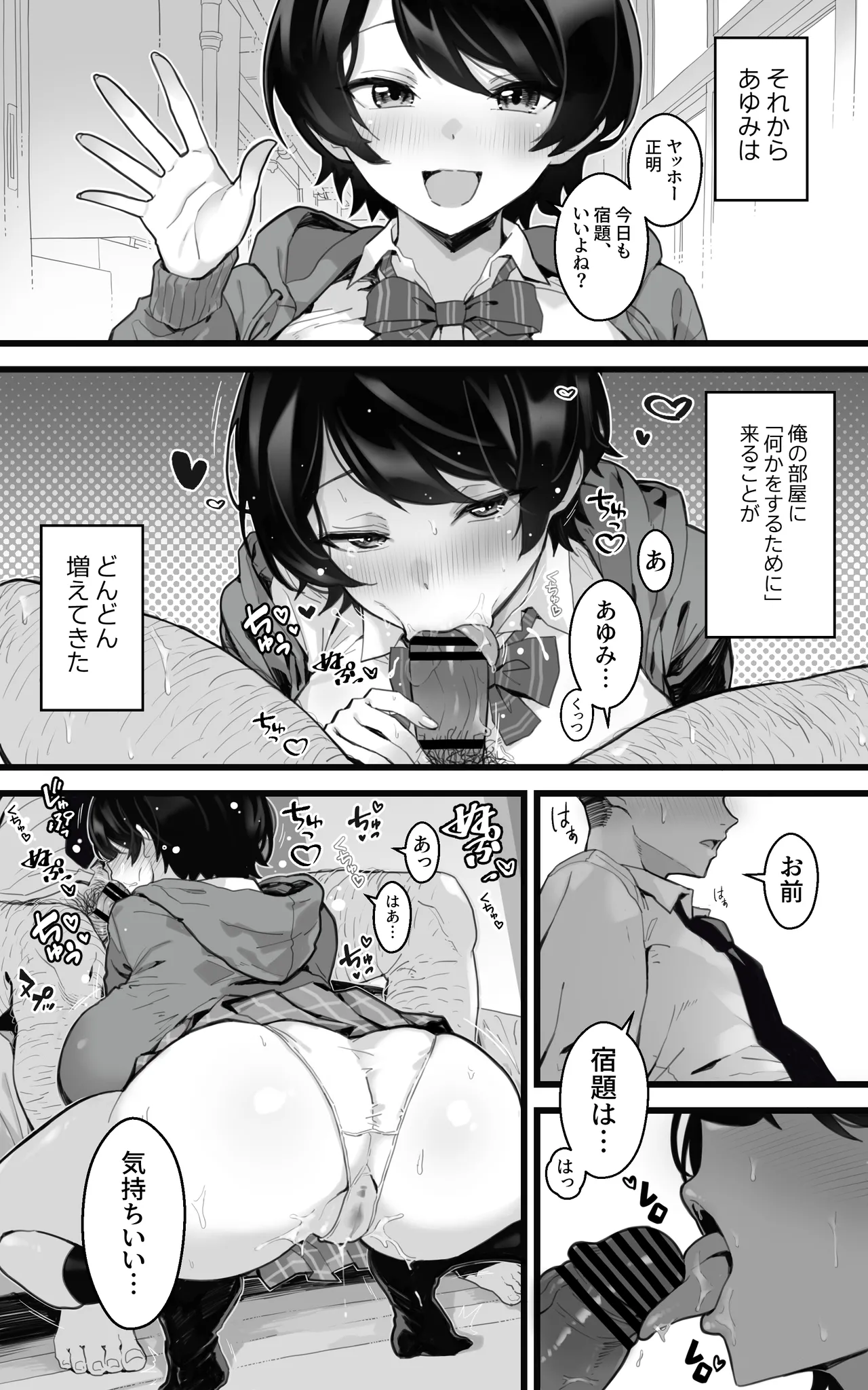 Muchimuchi Osananajimi ~ Kimi to Berochuu to Nakadashi to Paipan page 12 original parody - big breasts schoolboy uniform hentai manga - read online free
