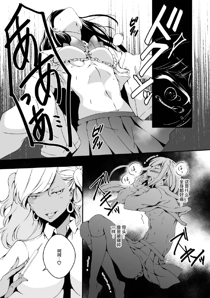 Onnanoko ni Naritai Ore to, Onna ni Akita Gal page 11 original parody - sole female sole male hentai manga - read online free