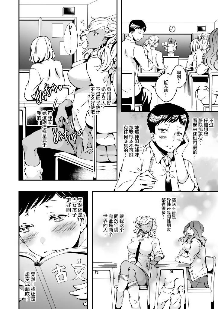Onnanoko ni Naritai Ore to, Onna ni Akita Gal page 28 original parody - sole female sole male hentai manga - read online free