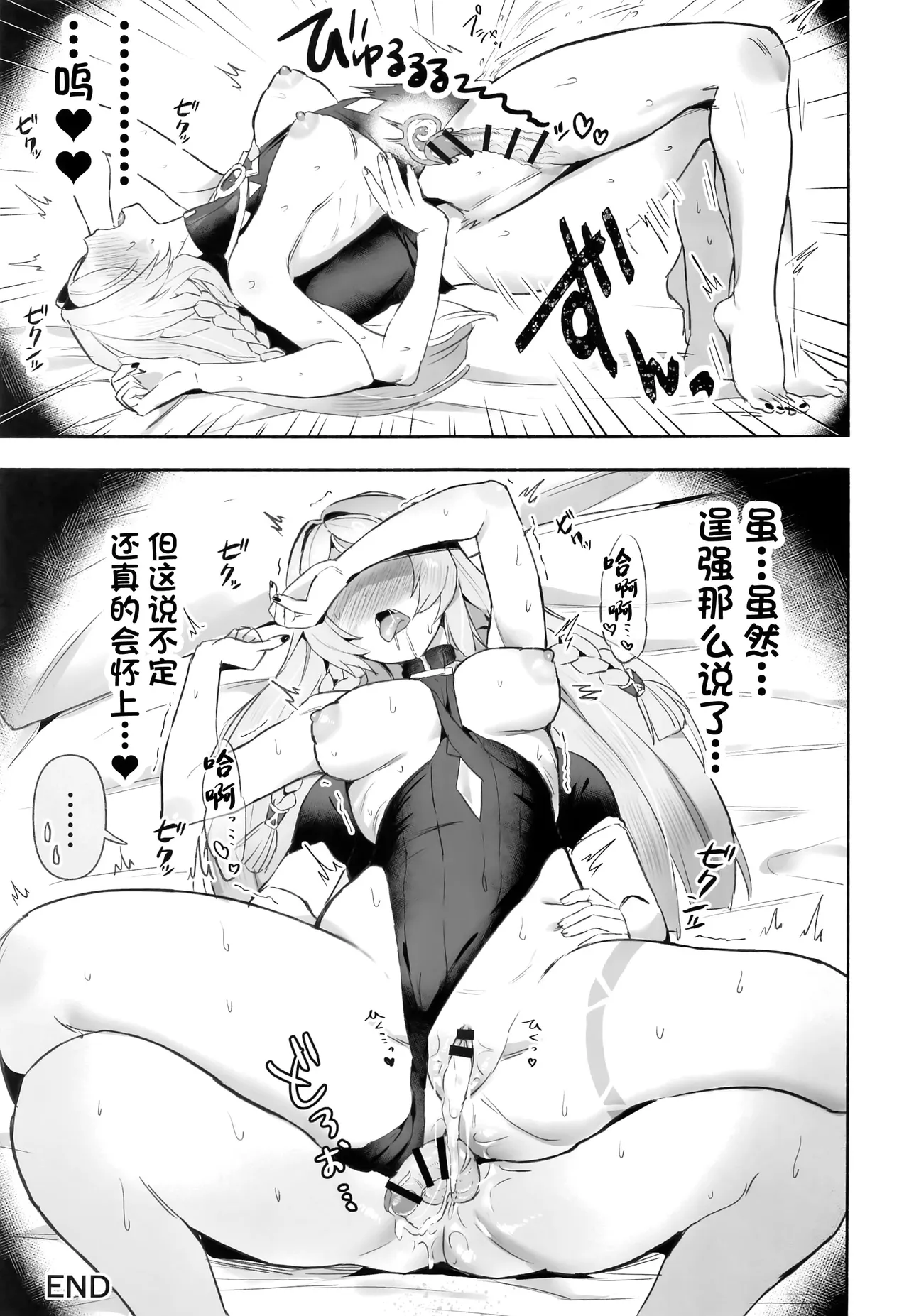 HoYoLUV - Page 18