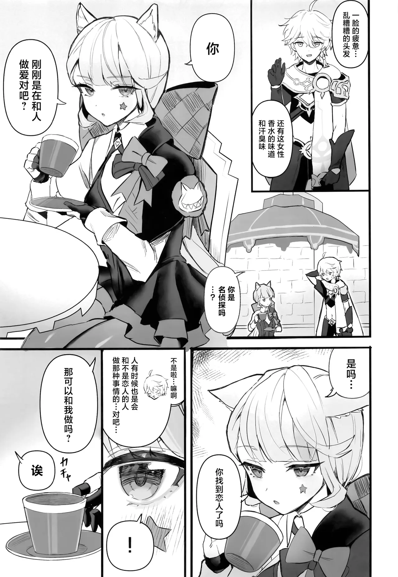 HoYoLUV page 24 featuring lynette genshin impact parody - squirting kissing hentai manga - read online free