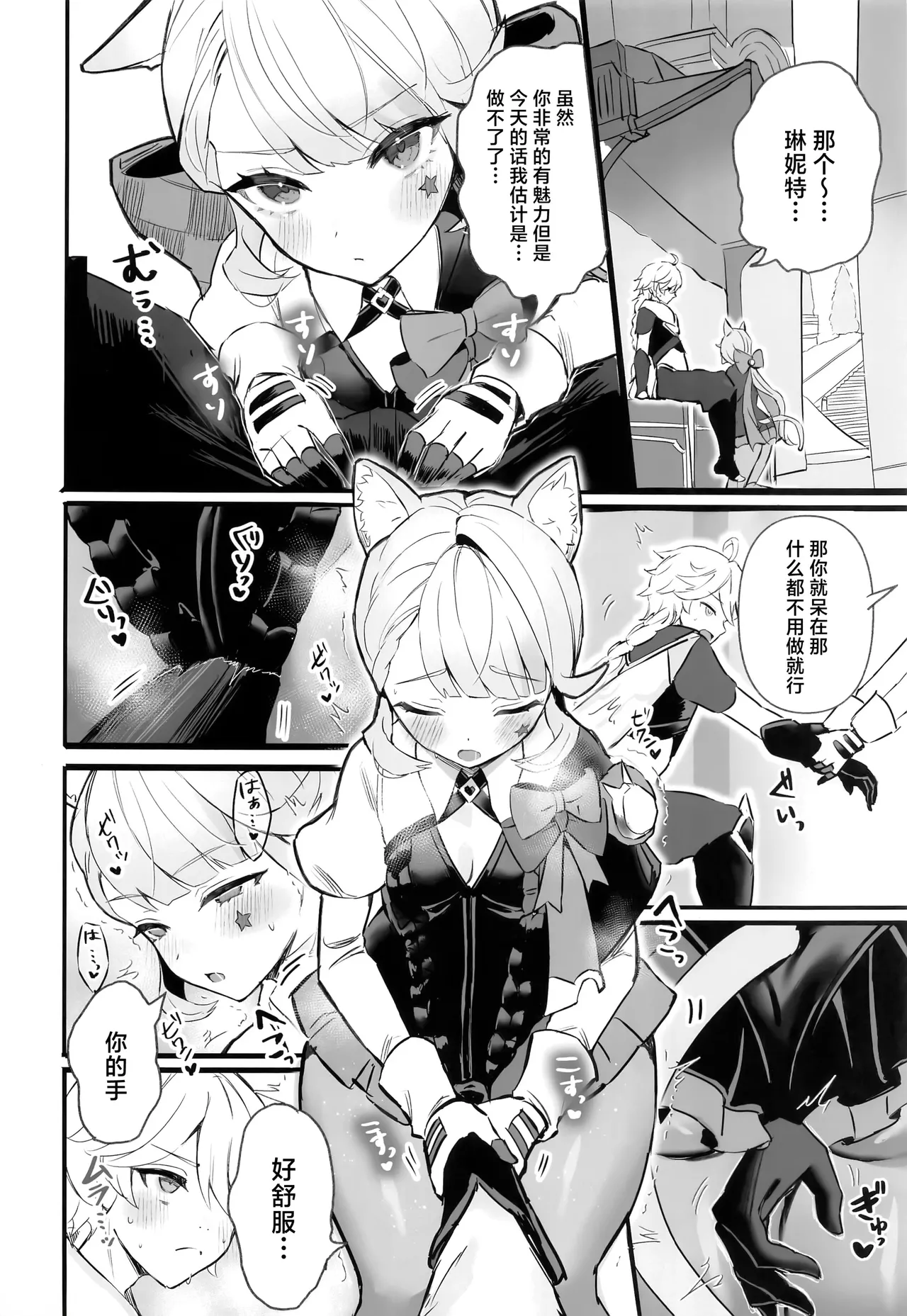 HoYoLUV page 25 featuring lynette genshin impact parody - squirting kissing hentai manga - read online free