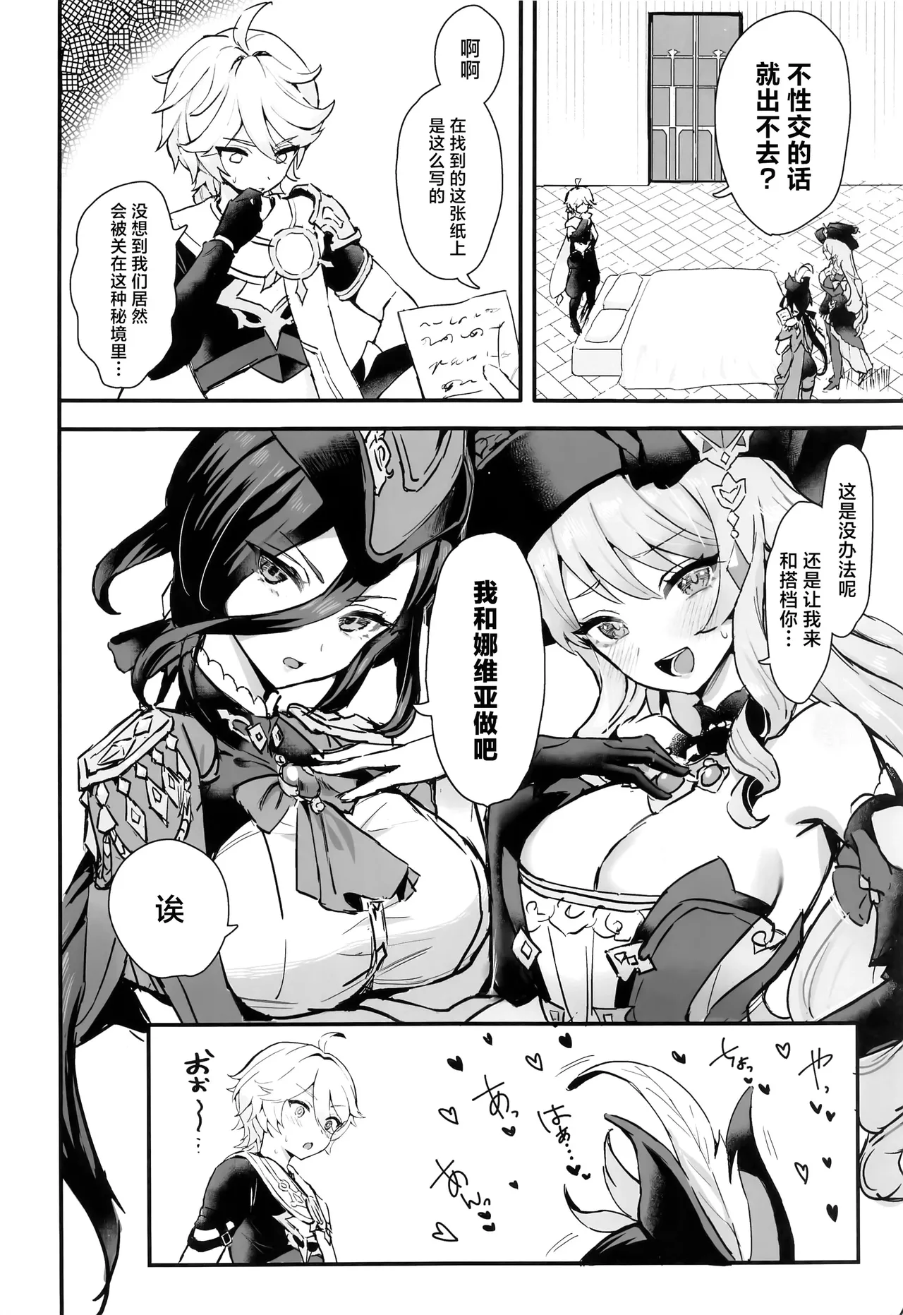 HoYoLUV page 37 featuring lynette genshin impact parody - squirting kissing hentai manga - read online free