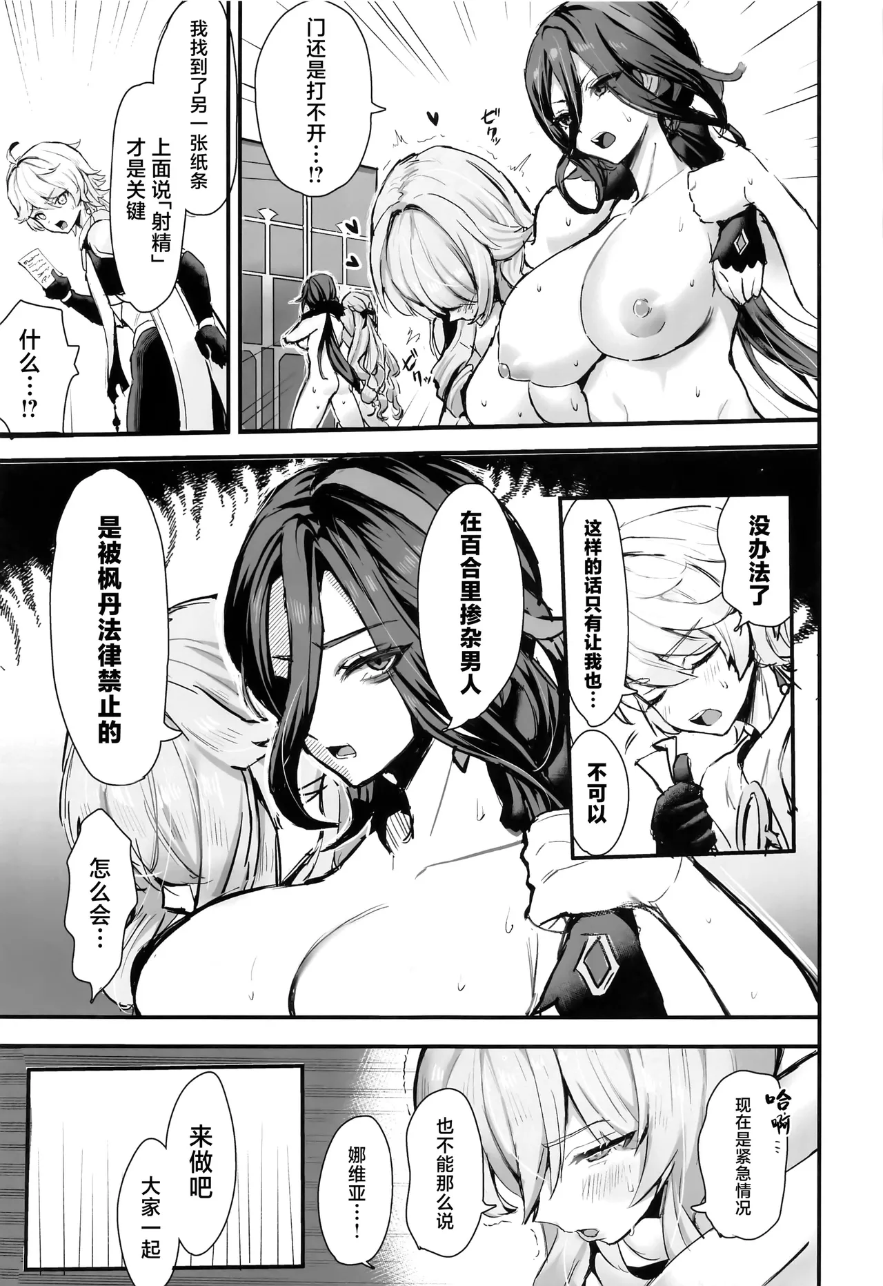 HoYoLUV page 38 featuring lynette genshin impact parody - squirting kissing hentai manga - read online free