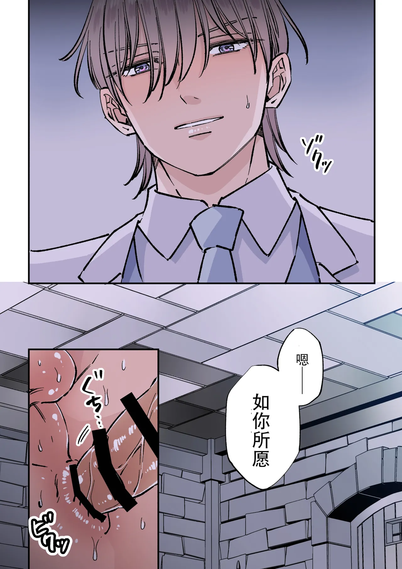 【星谷京】拷問官×強気な青年軍人第3话【男男菊花香个人汉化】【chinese】 page 28 original parody - full color muscle hentai manga - read online free