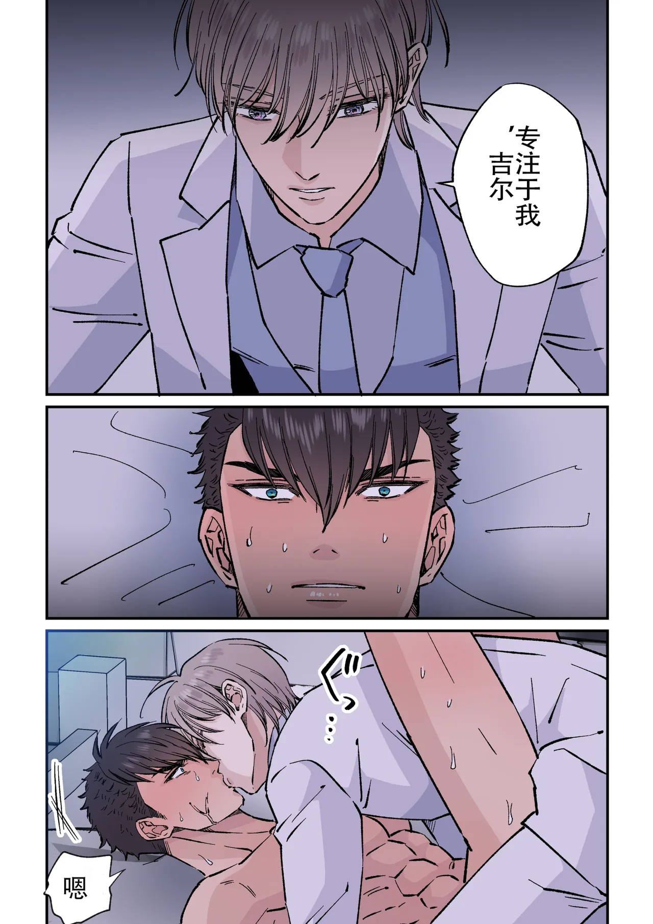 【星谷京】拷問官×強気な青年軍人第3话【男男菊花香个人汉化】【chinese】 page 32 original parody - full color muscle hentai manga - read online free
