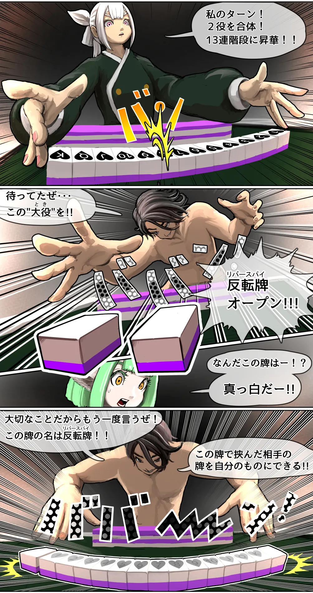 Datsui Janshi Takeru Kono Manga wa Mahjong Manga dewa Arimasen page 25 original parody - sole female sole male hentai manga - read online free