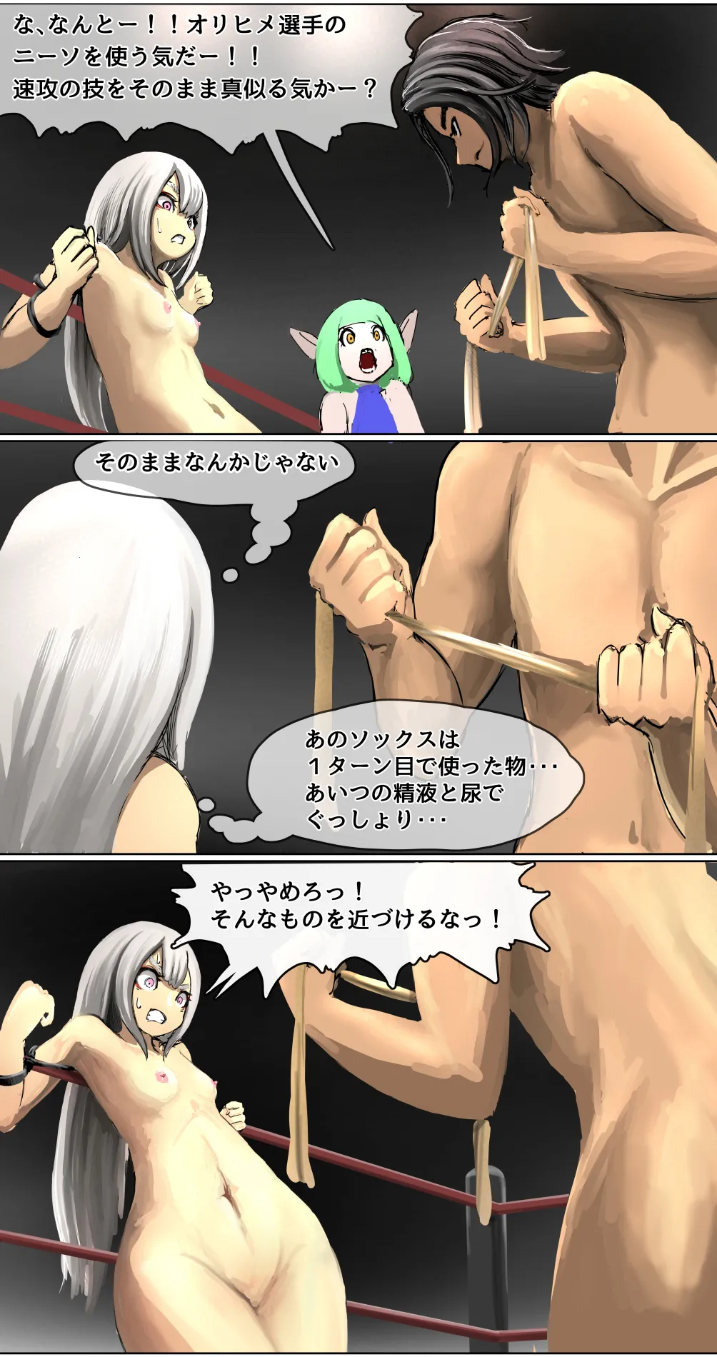 Datsui Janshi Takeru Kono Manga wa Mahjong Manga dewa Arimasen page 32 original parody - bondage full color hentai manga - read online free