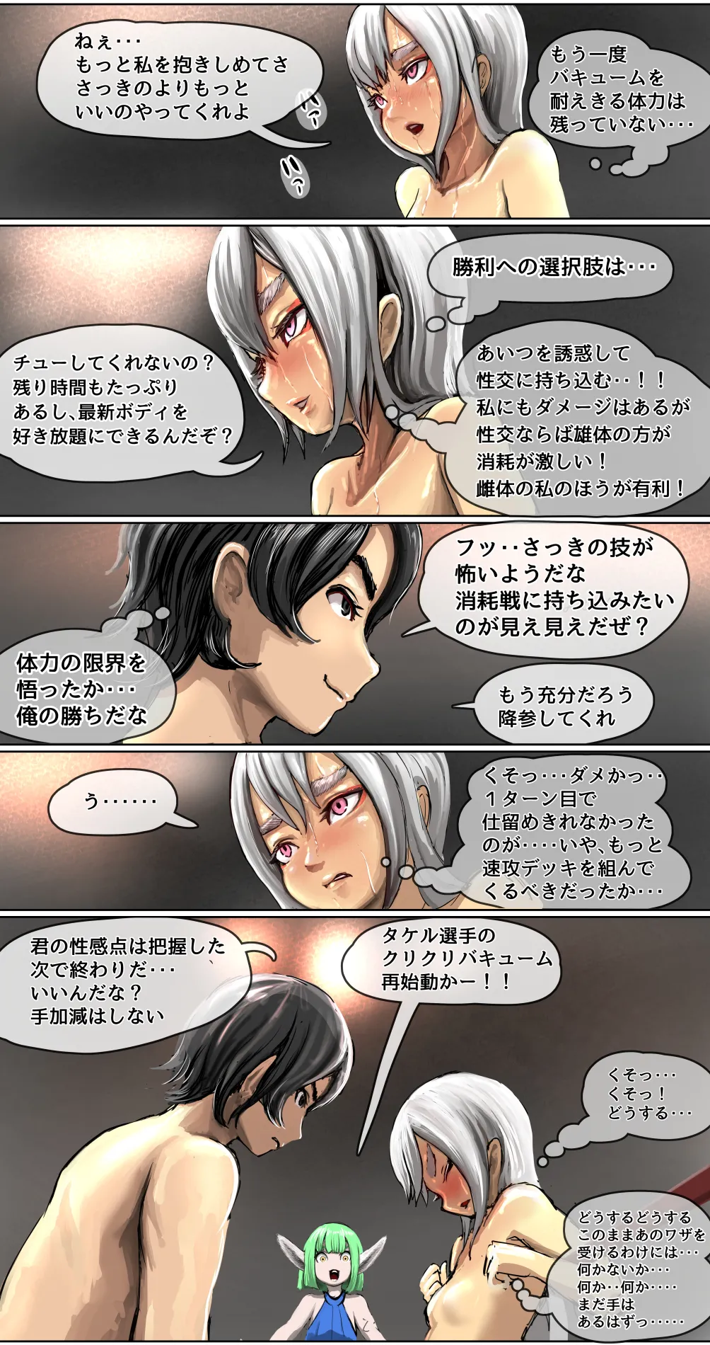 Datsui Janshi Takeru Kono Manga wa Mahjong Manga dewa Arimasen page 46 original parody - sole female sole male hentai manga - read online free