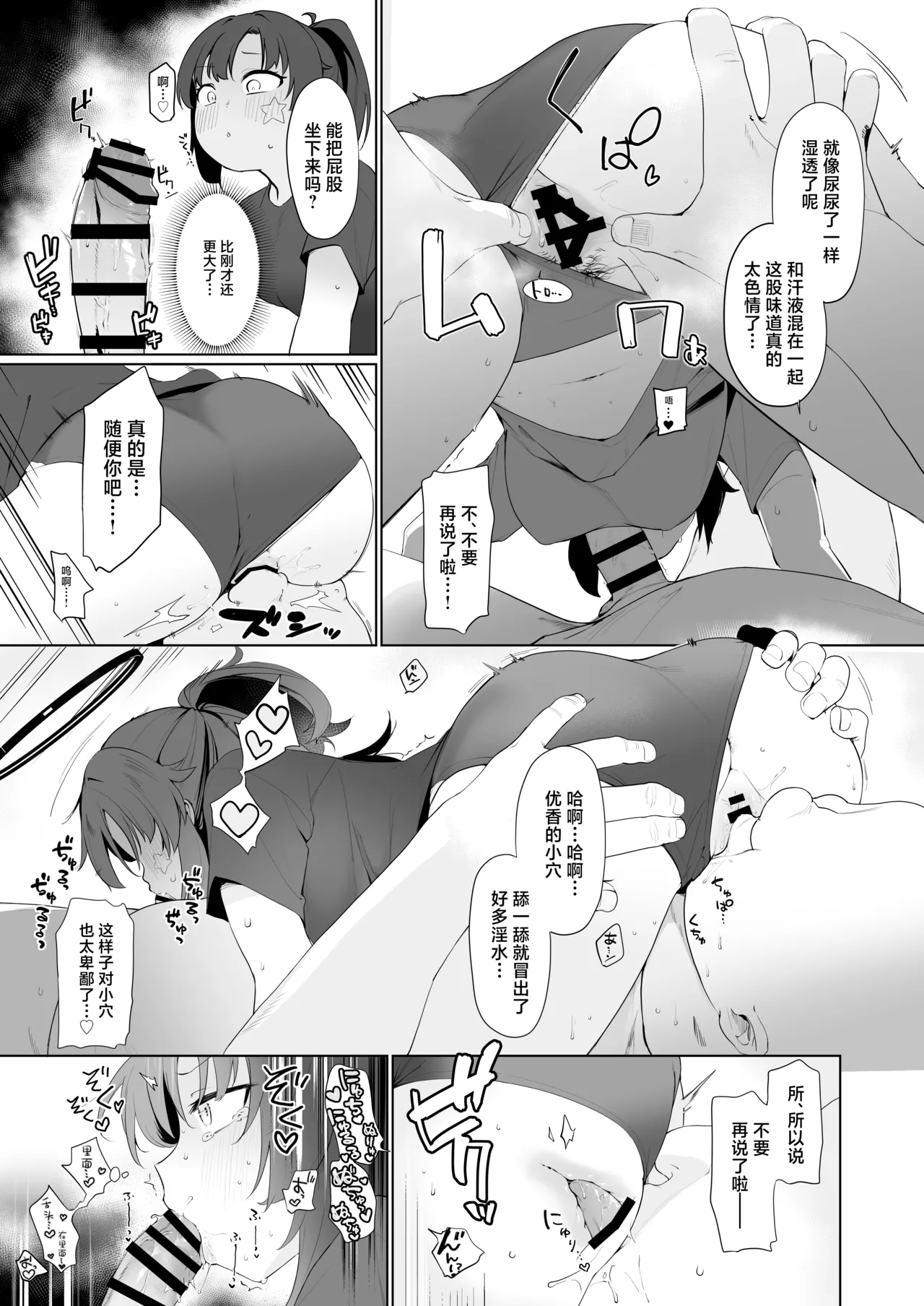 Hayase Yuuka datte xxx ga Shitai! | 早濑优香也想要XXX! page 11 featuring yuuka hayase blue archive parody - sole male halo hentai manga - read online free