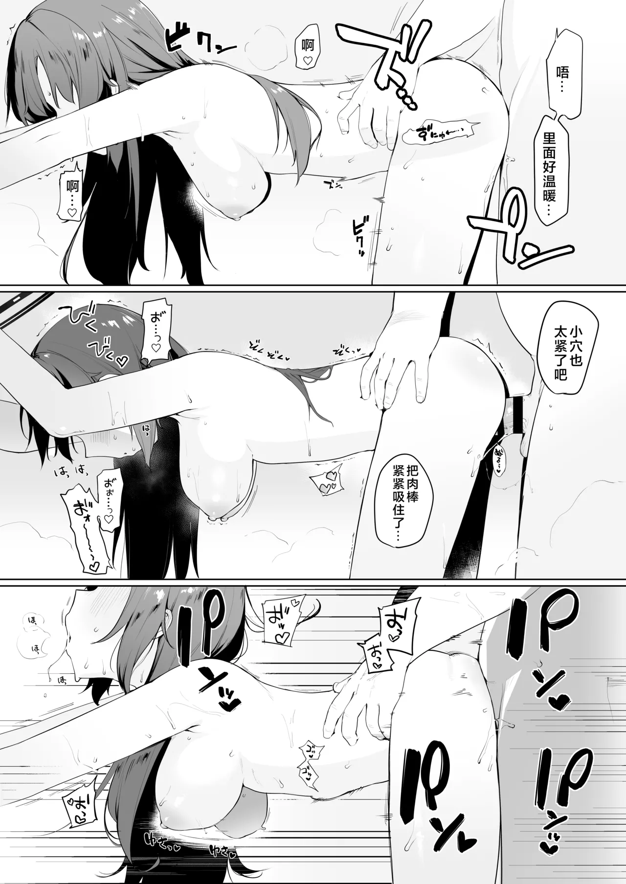 Hayase Yuuka datte xxx ga Shitai! | 早濑优香也想要XXX! page 16 featuring sensei blue archive parody - sole female sole male hentai manga - read online free