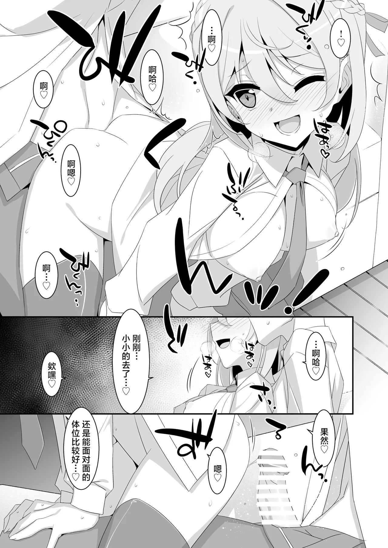 Itsuwari no Musume | 虚情假意的女儿 page 23 original parody - big breasts schoolgirl uniform hentai manga - read online free