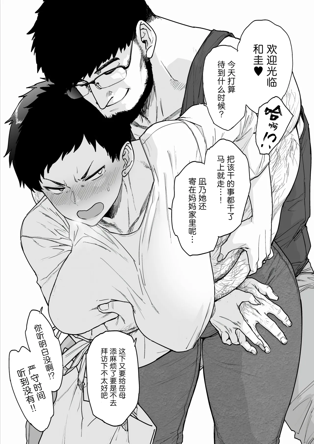 Suru nara Sassato Sumasetai Oku-san. Kanzenban page 12 original parody - sole female sole male hentai manga - read online free