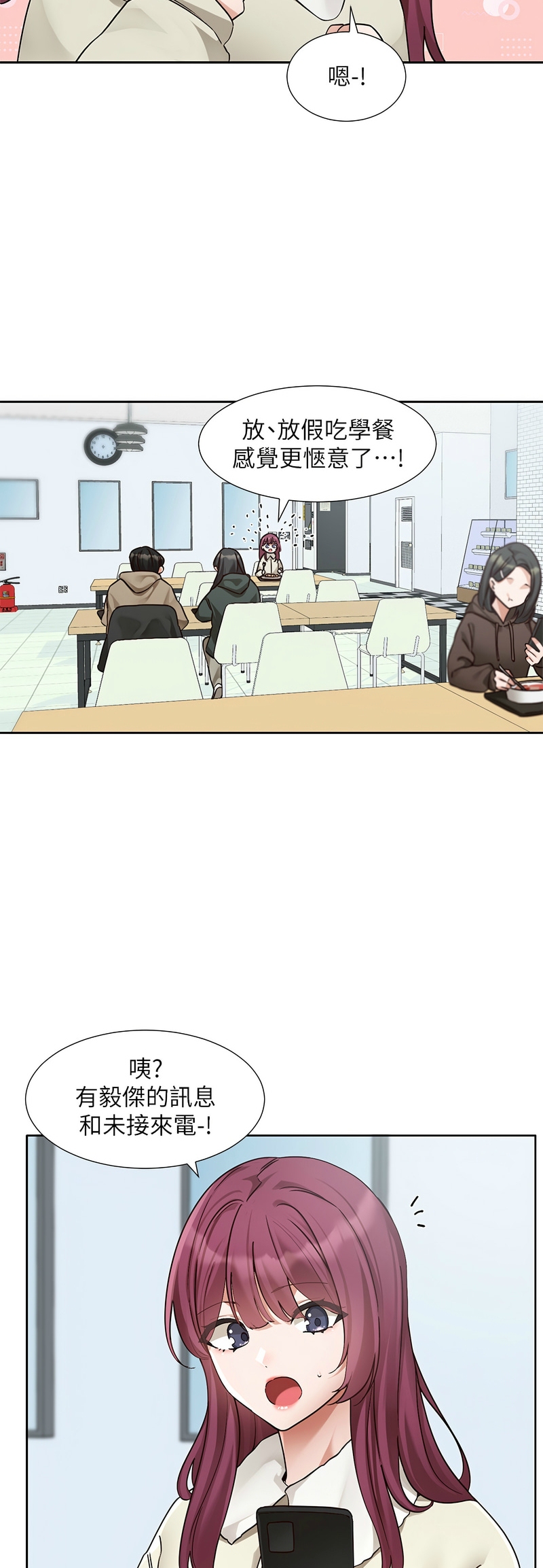社团学姐/Circles 187-199 - Page 125