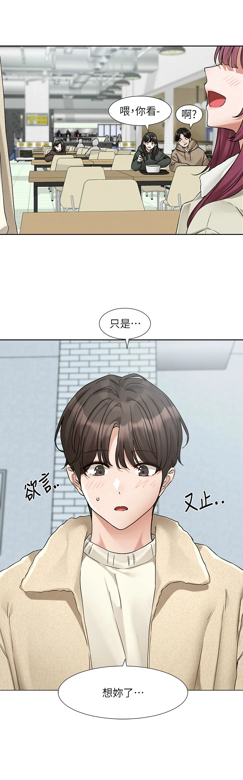 社团学姐/Circles 187-199 page 140 - sole female nakadashi hentai manga - read online free