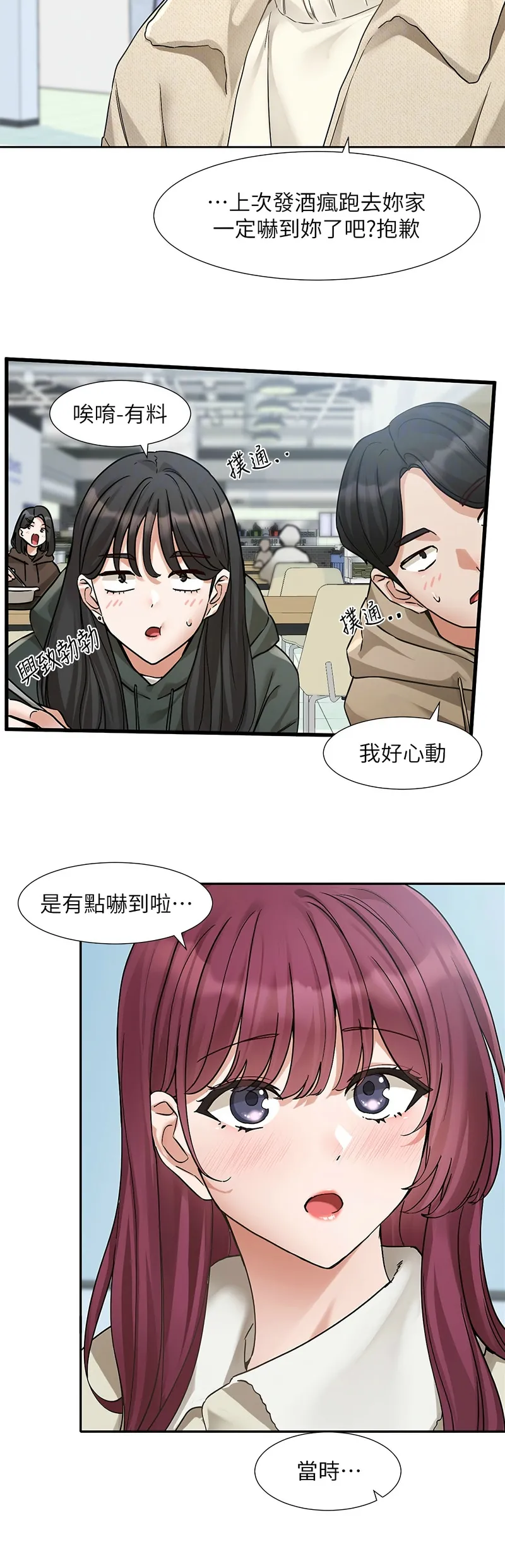 社团学姐/Circles 187-199 page 142 - squirting big breasts hentai manga - read online free