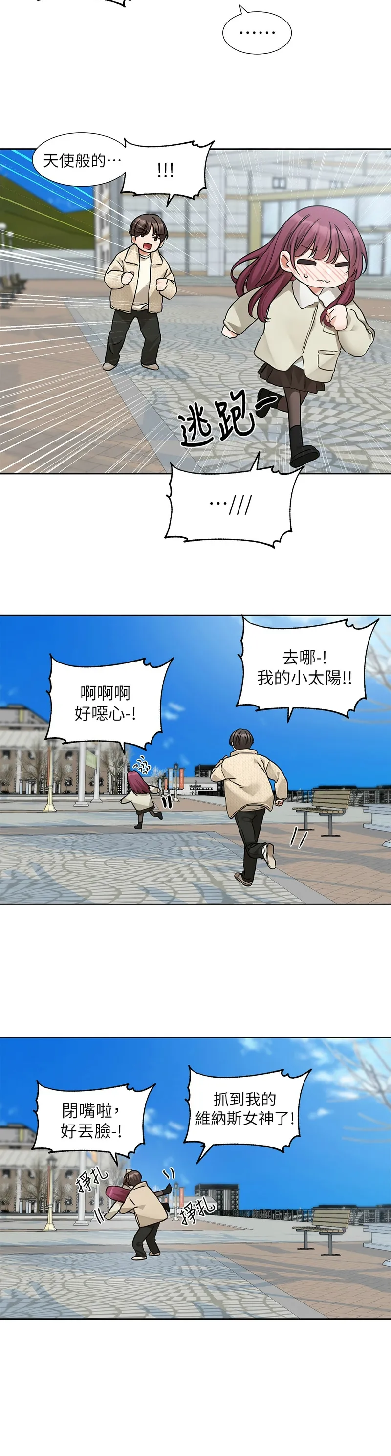 社团学姐/Circles 187-199 page 158 - sole female nakadashi hentai manga - read online free