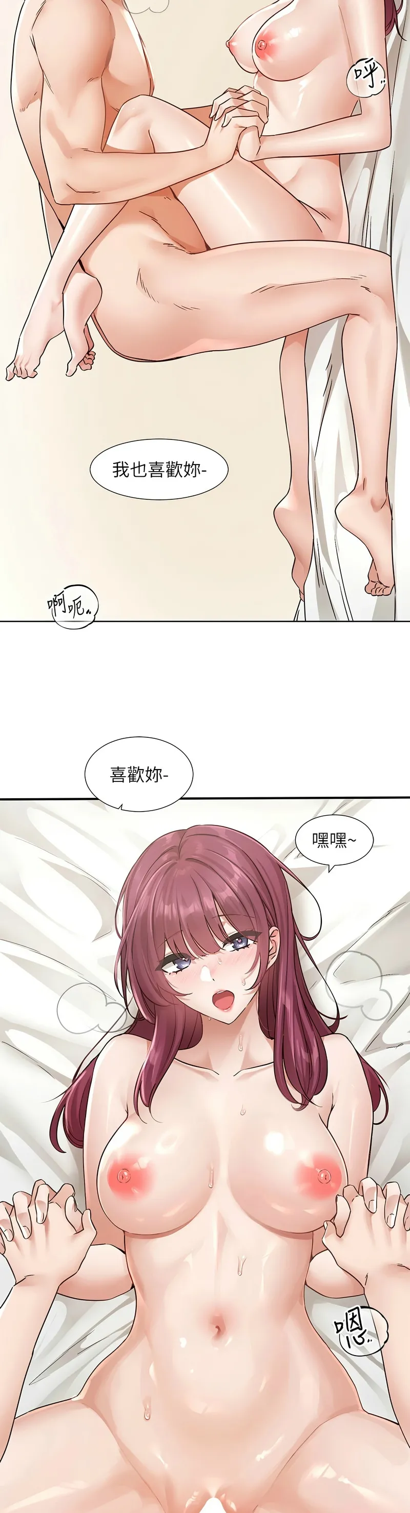 社团学姐/Circles 187-199 - Page 160