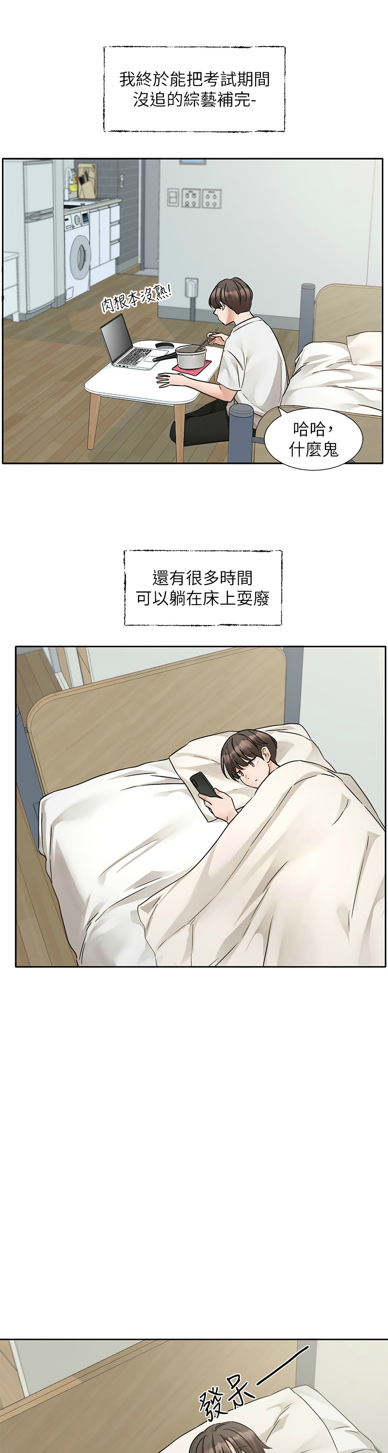 社团学姐/Circles 187-199 page 18 - sole female nakadashi hentai manga - read online free