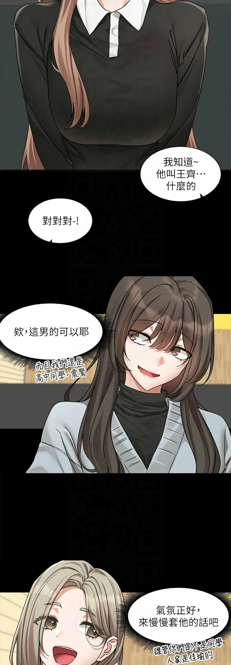 社团学姐/Circles 187-199 page 275 - sole female nakadashi hentai manga - read online free