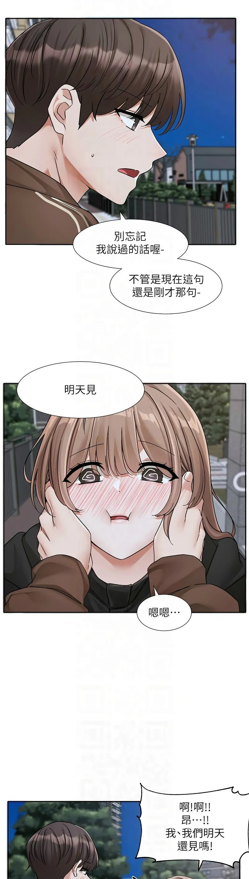 社团学姐/Circles 187-199 page 287 - squirting big breasts hentai manga - read online free