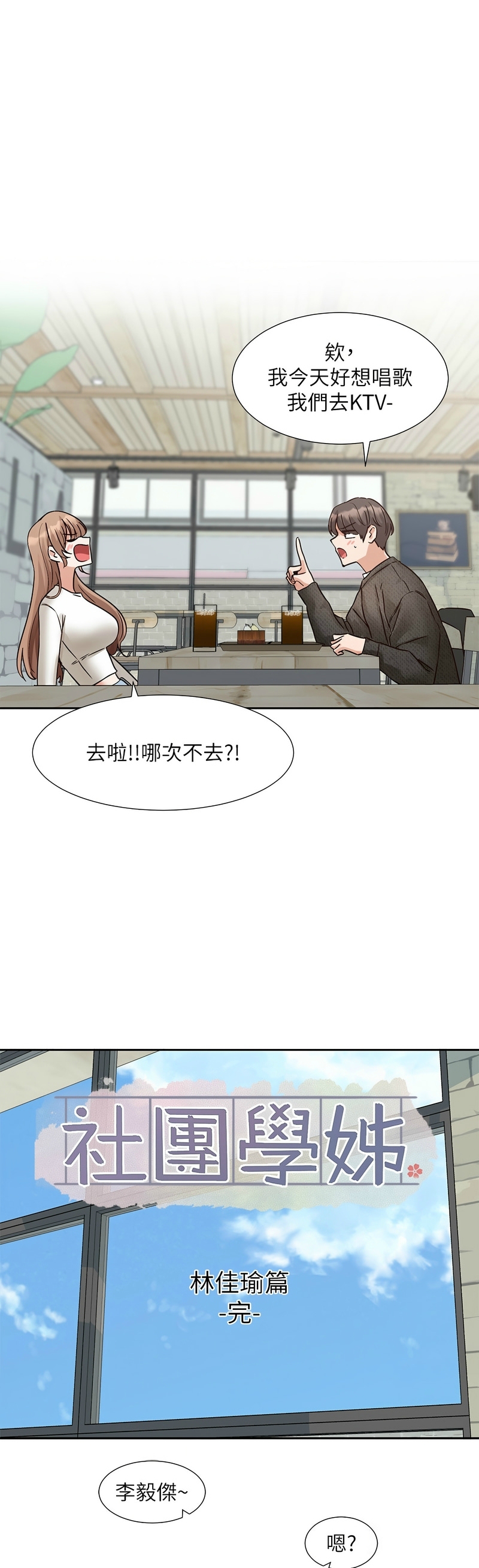 社团学姐/Circles 187-199 page 373 - squirting big breasts hentai manga - read online free