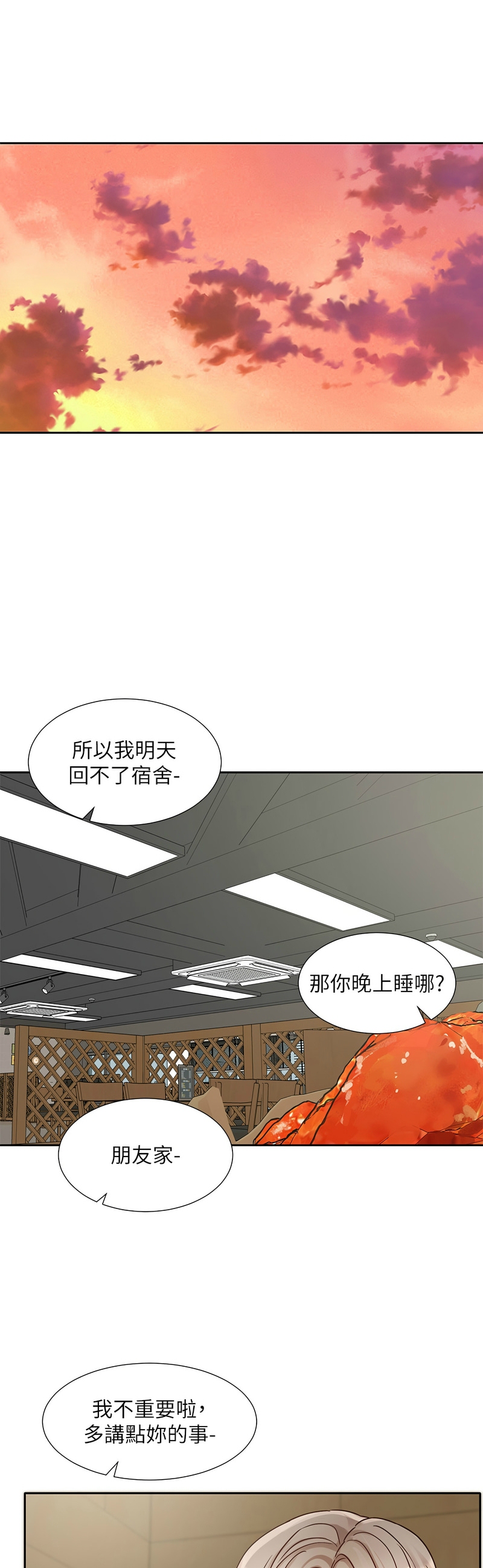 社团学姐/Circles 187-199 page 380 - squirting big breasts hentai manga - read online free