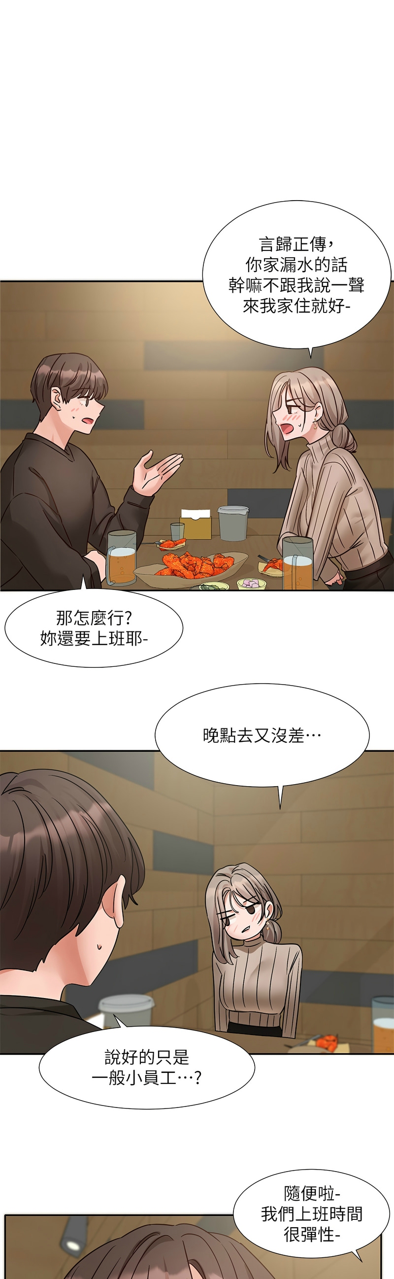 社团学姐/Circles 187-199 page 382 - squirting big breasts hentai manga - read online free