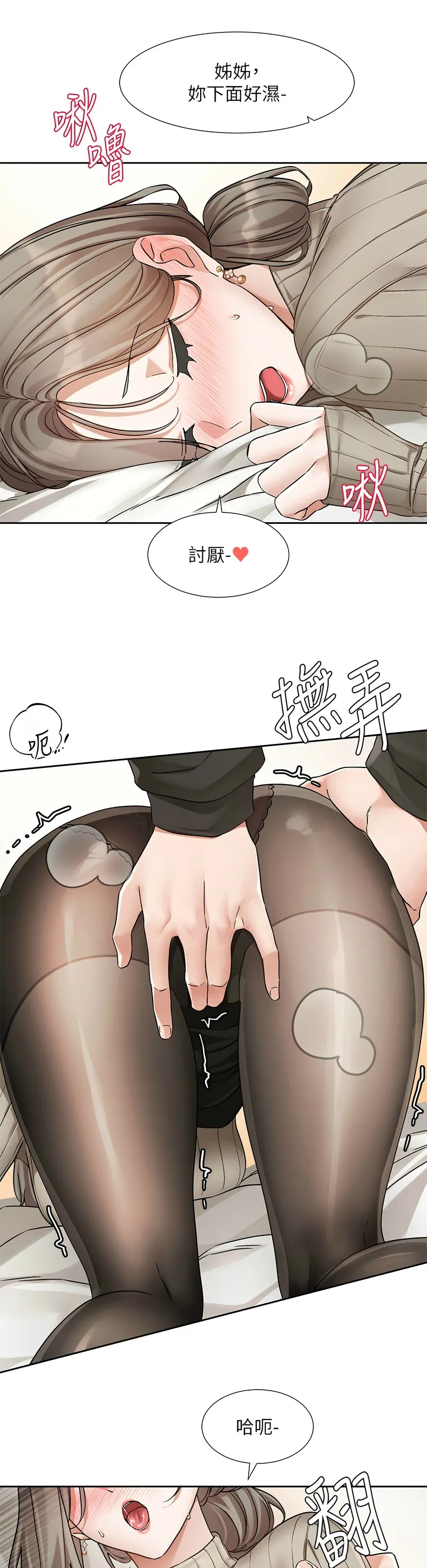 社团学姐/Circles 187-199 page 394 - squirting big breasts hentai manga - read online free